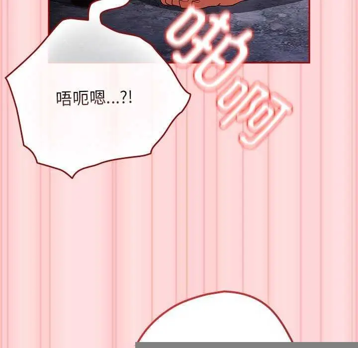 漫画《游戏规则我来定》第85话第89张图