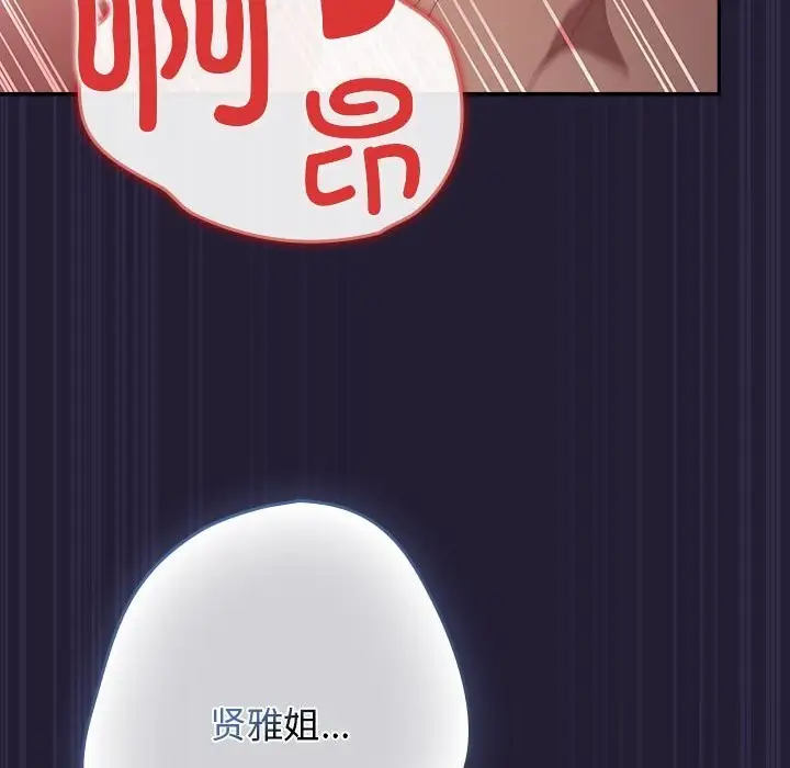漫画《游戏规则我来定》第116话第10张图