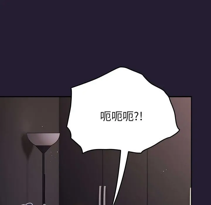 漫画《游戏规则我来定》第116话第101张图