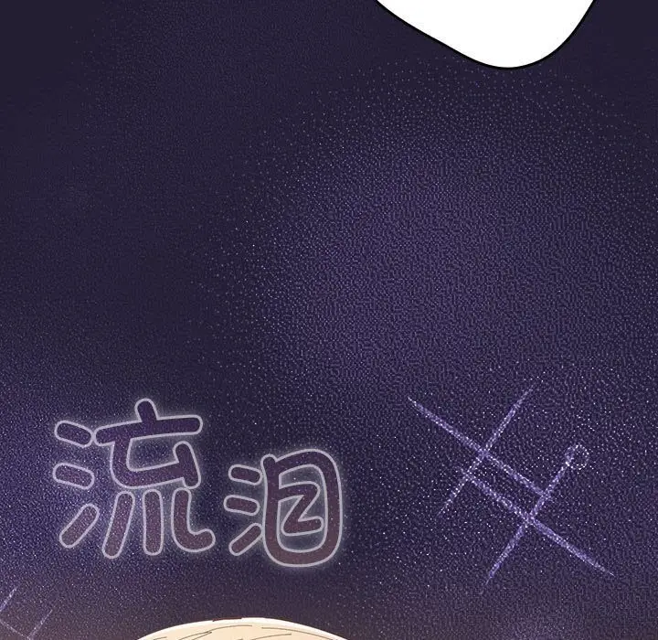 漫画《游戏规则我来定》第116话第103张图