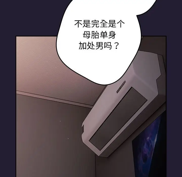 漫画《游戏规则我来定》第116话第125张图