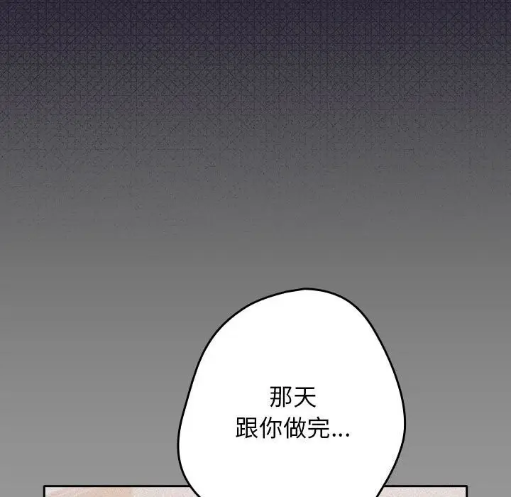 漫画《游戏规则我来定》第116话第127张图