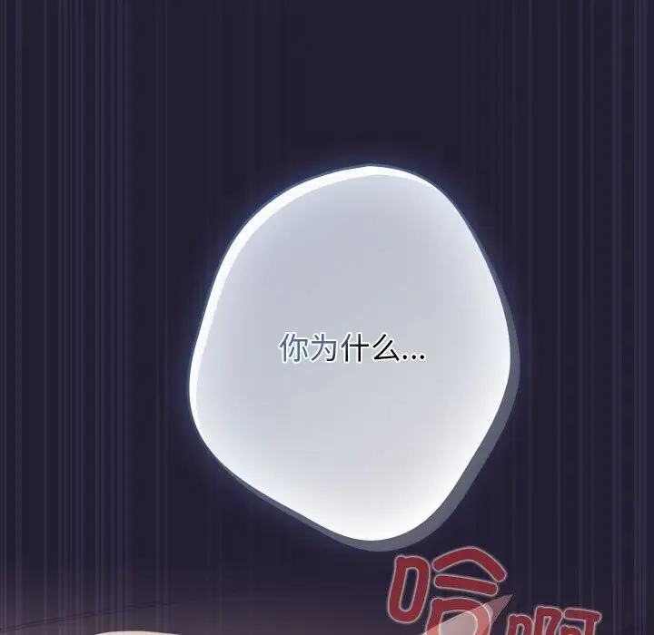 漫画《游戏规则我来定》第116话第13张图