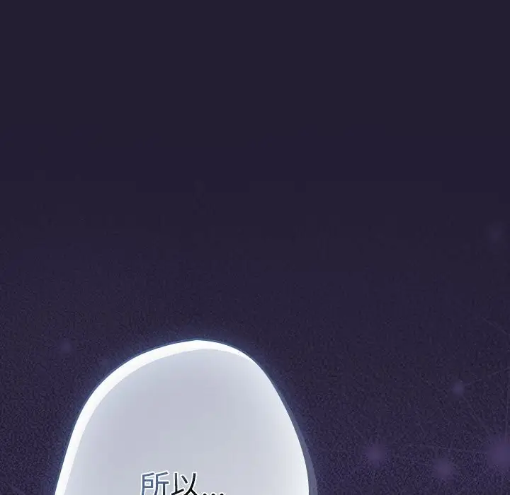 漫画《游戏规则我来定》第116话第135张图