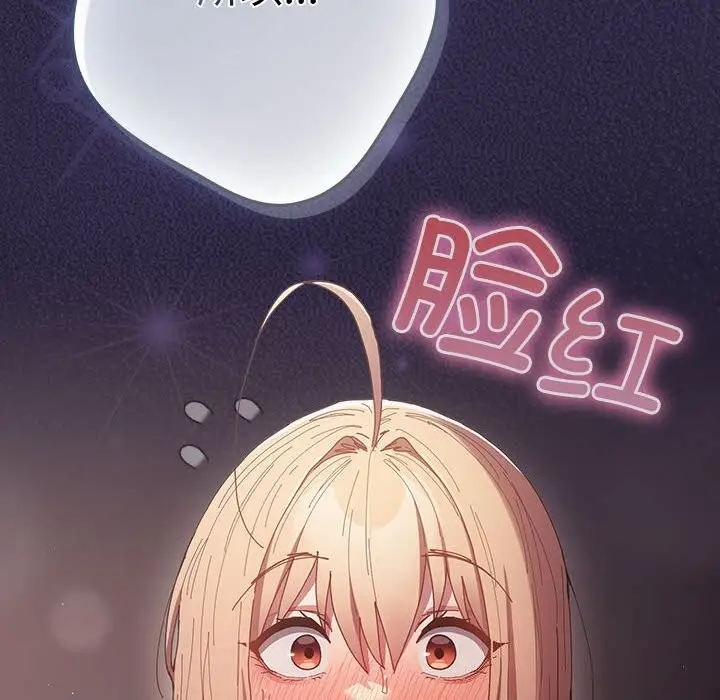 漫画《游戏规则我来定》第116话第136张图