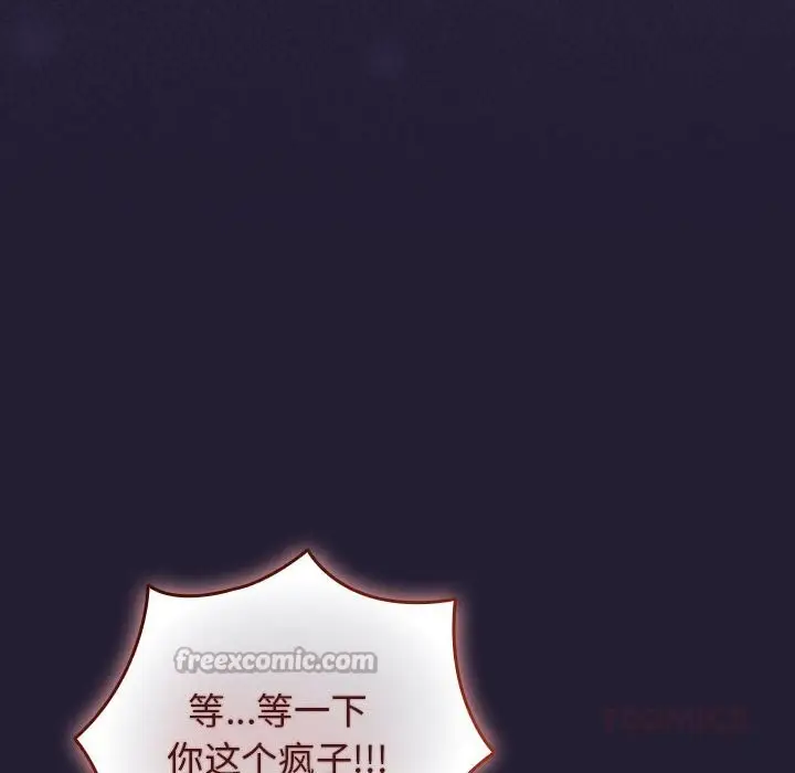 漫画《游戏规则我来定》第116话第140张图