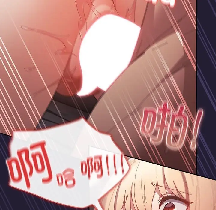 漫画《游戏规则我来定》第116话第146张图