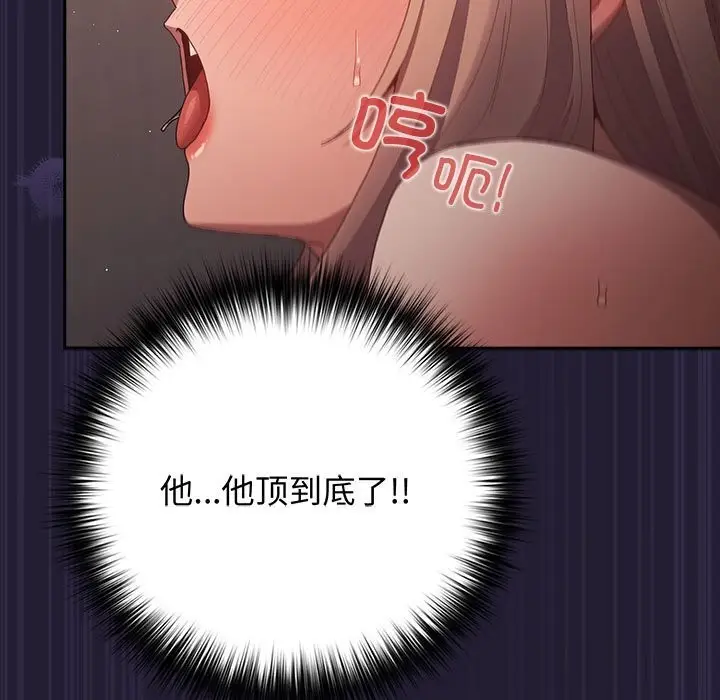 漫画《游戏规则我来定》第116话第155张图