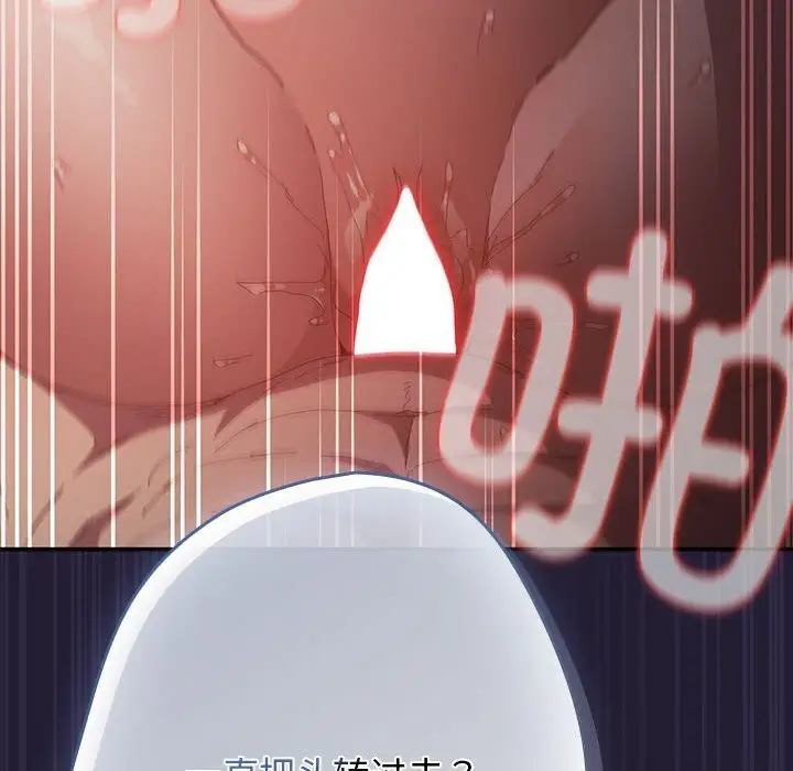 漫画《游戏规则我来定》第116话第16张图