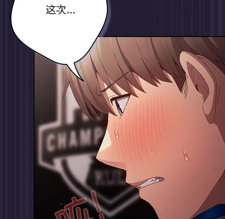 漫画《游戏规则我来定》第116话第161张图