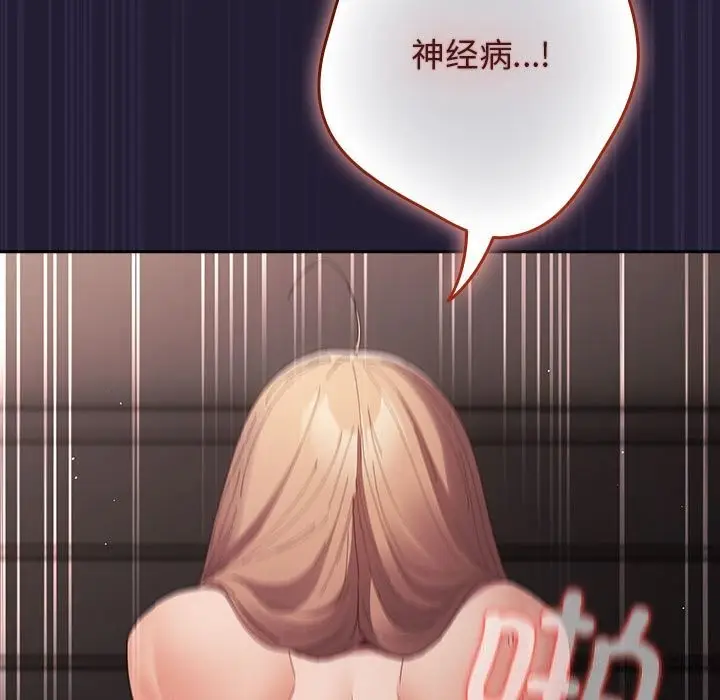 漫画《游戏规则我来定》第116话第165张图