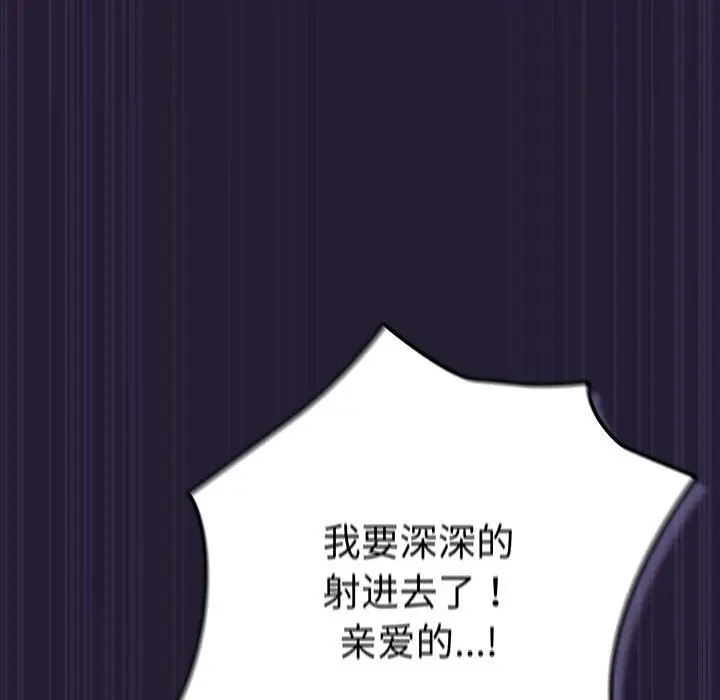 漫画《游戏规则我来定》第116话第170张图
