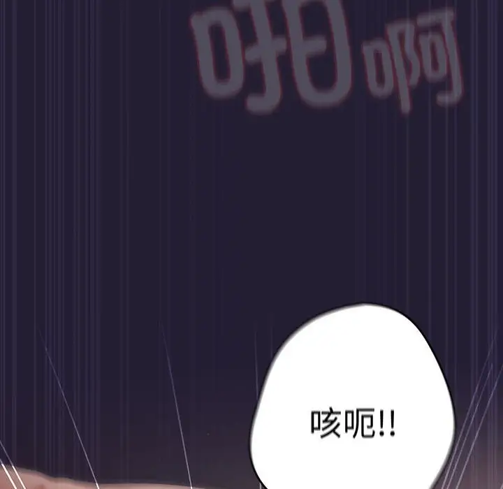 漫画《游戏规则我来定》第116话第174张图