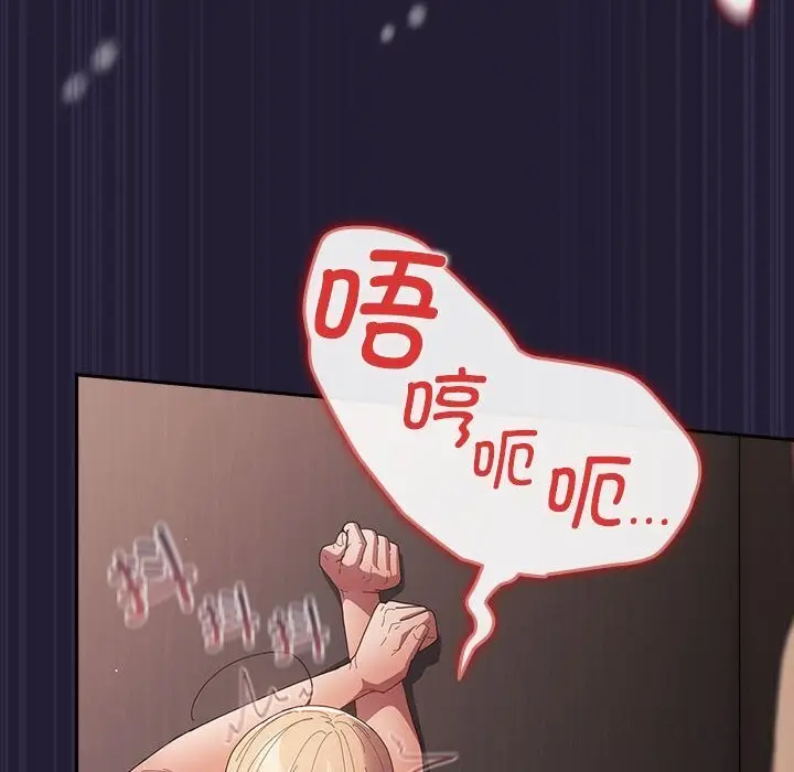 漫画《游戏规则我来定》第116话第178张图