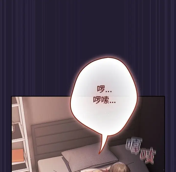 漫画《游戏规则我来定》第116话第18张图