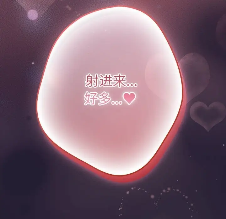 漫画《游戏规则我来定》第116话第186张图
