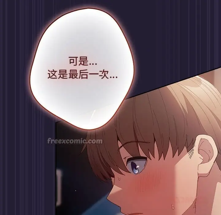 漫画《游戏规则我来定》第116话第28张图