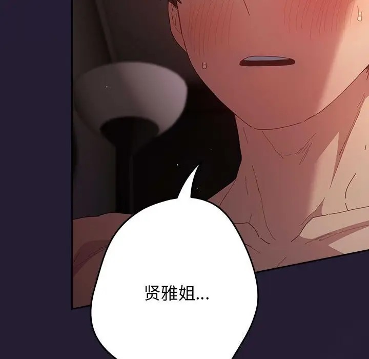 漫画《游戏规则我来定》第116话第35张图