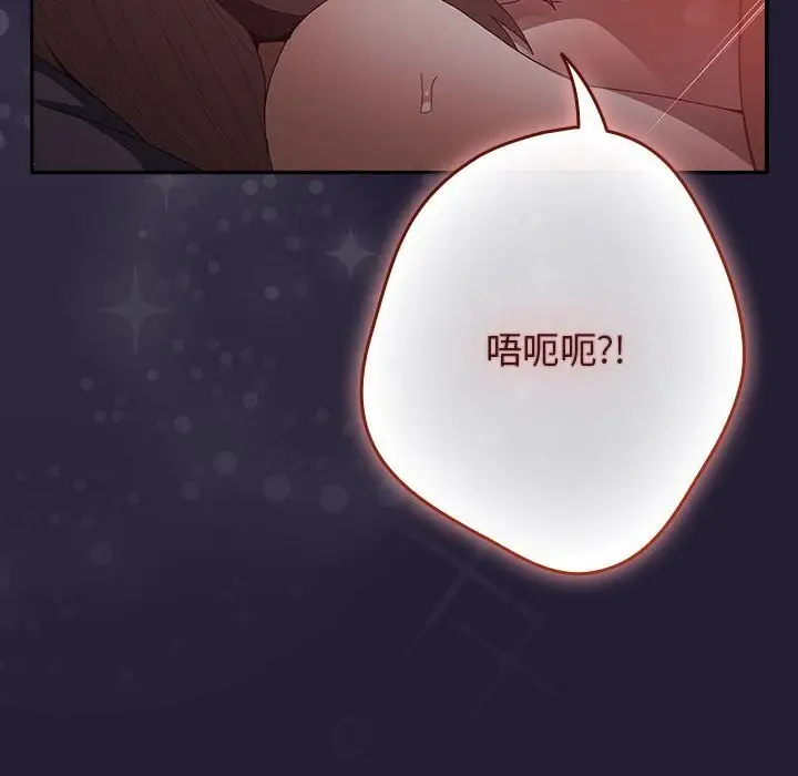 漫画《游戏规则我来定》第116话第38张图