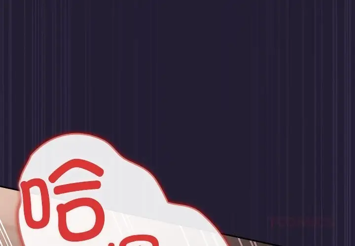 漫画《游戏规则我来定》第116话第4张图