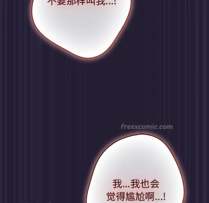 漫画《游戏规则我来定》第116话第56张图