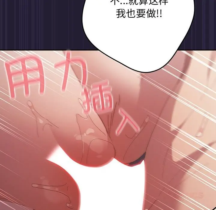 漫画《游戏规则我来定》第116话第60张图