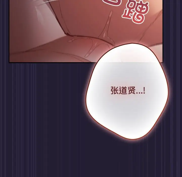 漫画《游戏规则我来定》第116话第65张图