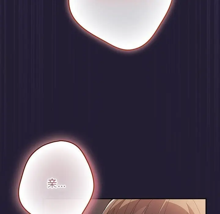 漫画《游戏规则我来定》第116话第72张图