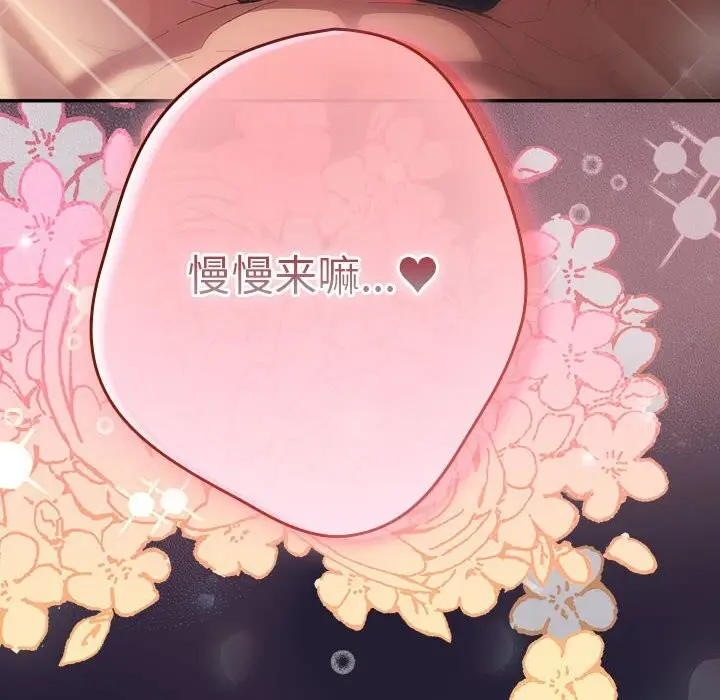 漫画《游戏规则我来定》第116话第78张图