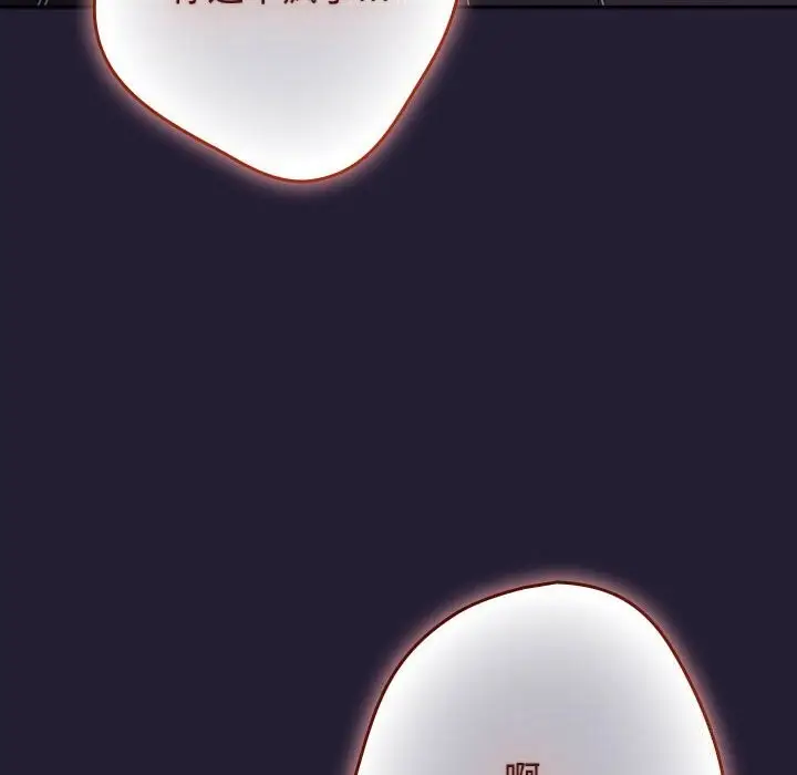 漫画《游戏规则我来定》第116话第90张图