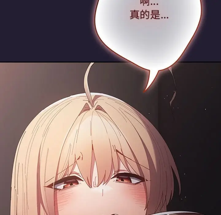 漫画《游戏规则我来定》第116话第91张图