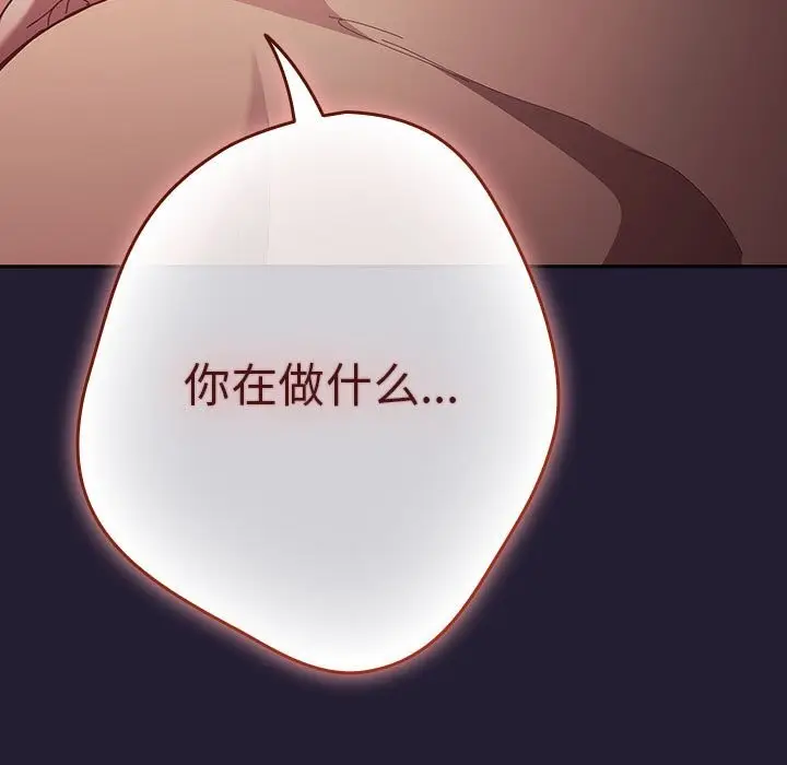 漫画《游戏规则我来定》第116话第93张图