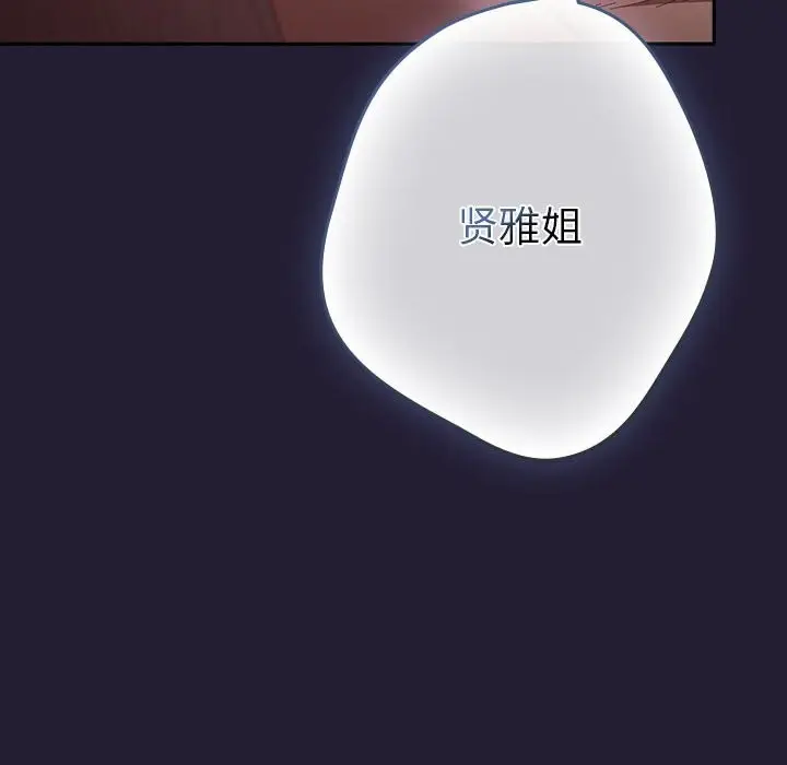 漫画《游戏规则我来定》第116话第96张图