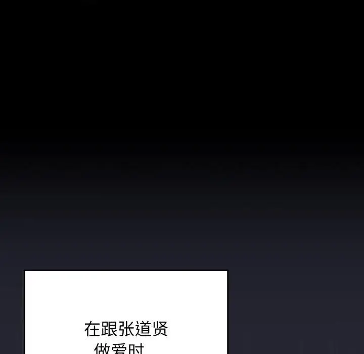 漫画《游戏规则我来定》第104话第104张图