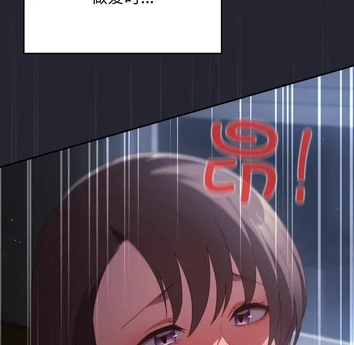 漫画《游戏规则我来定》第104话第105张图