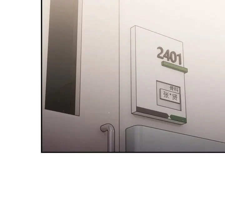 漫画《游戏规则我来定》第104话第11张图
