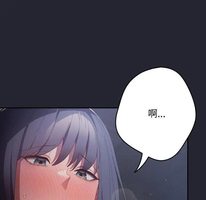 漫画《游戏规则我来定》第104话第118张图