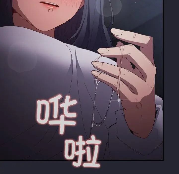 漫画《游戏规则我来定》第104话第119张图