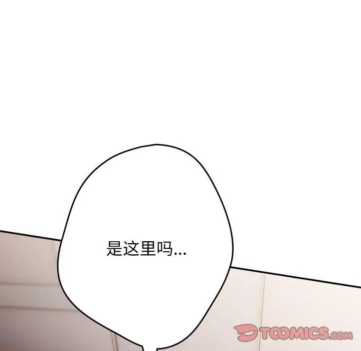 漫画《游戏规则我来定》第104话第12张图