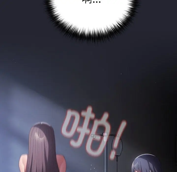 漫画《游戏规则我来定》第104话第121张图
