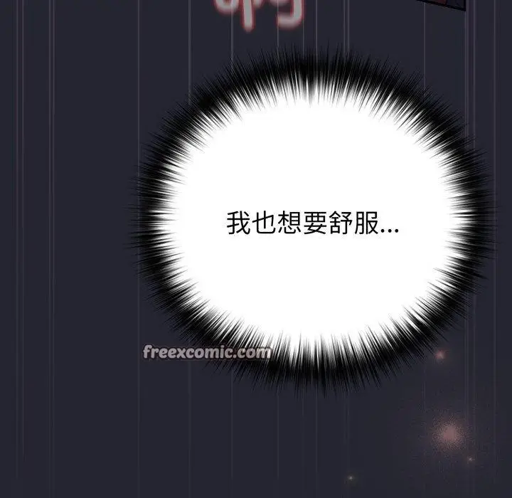 漫画《游戏规则我来定》第104话第126张图