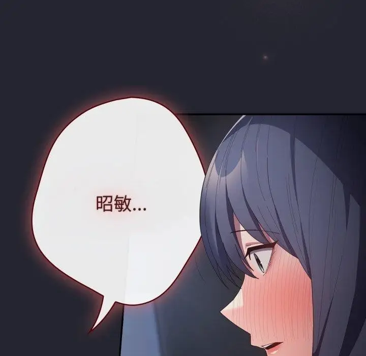 漫画《游戏规则我来定》第104话第133张图