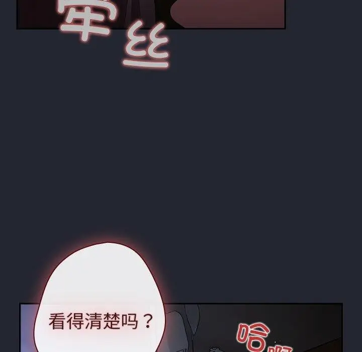 漫画《游戏规则我来定》第104话第143张图