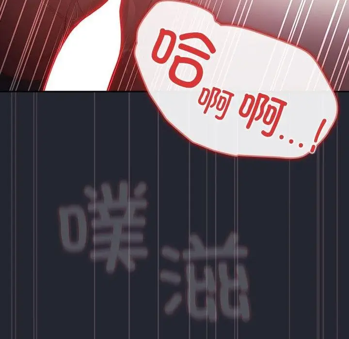 漫画《游戏规则我来定》第104话第148张图