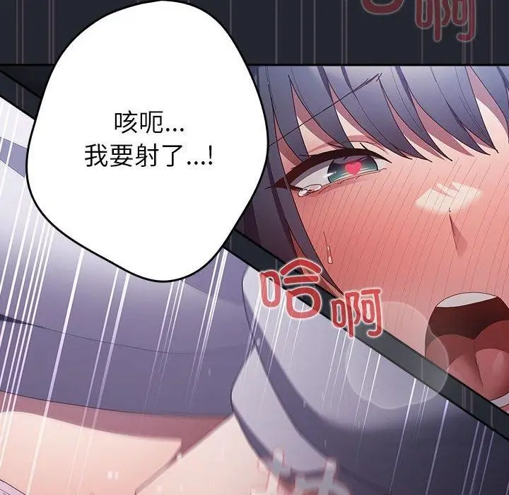 漫画《游戏规则我来定》第104话第152张图