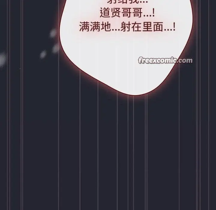 漫画《游戏规则我来定》第104话第154张图