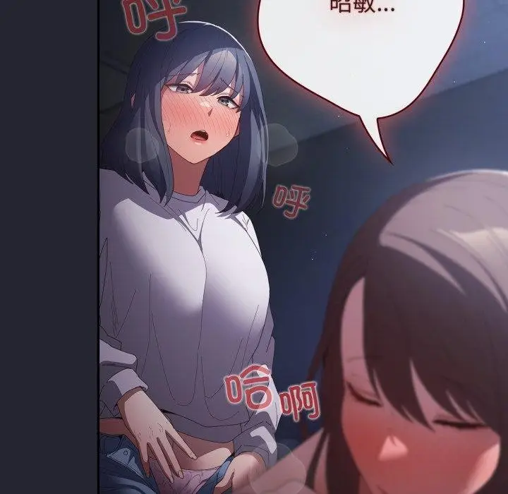 漫画《游戏规则我来定》第104话第161张图