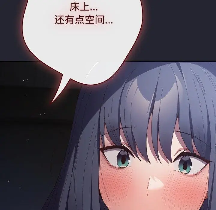 漫画《游戏规则我来定》第104话第163张图