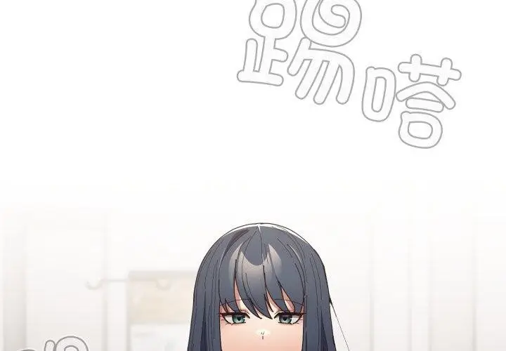 漫画《游戏规则我来定》第104话第2张图