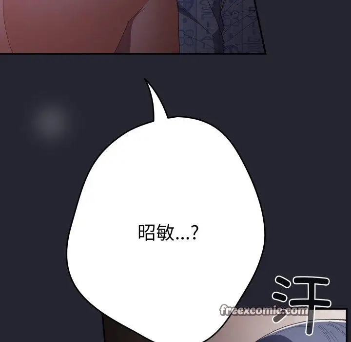漫画《游戏规则我来定》第104话第28张图